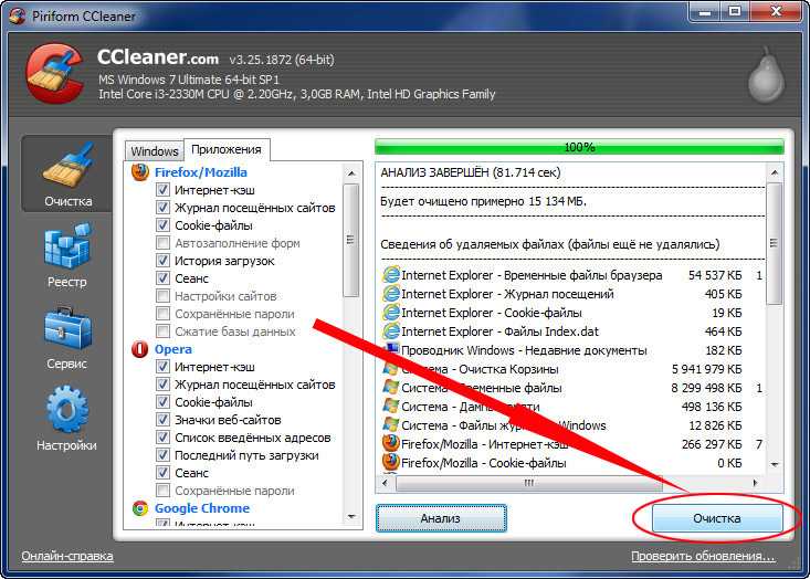 Чистка ПК от ненужных файлов. Программа для чистки компьютера. Очистка ПК В CCLEANER. Удаление программ с очисткой реестра.