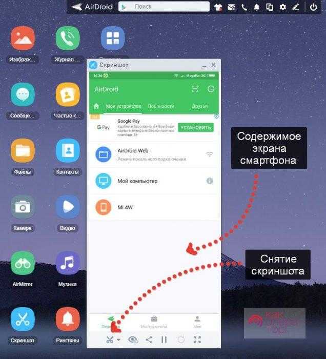 Как сделать скрин экрана на телефоне