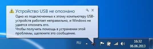 Usb устройство не опознано windows 10