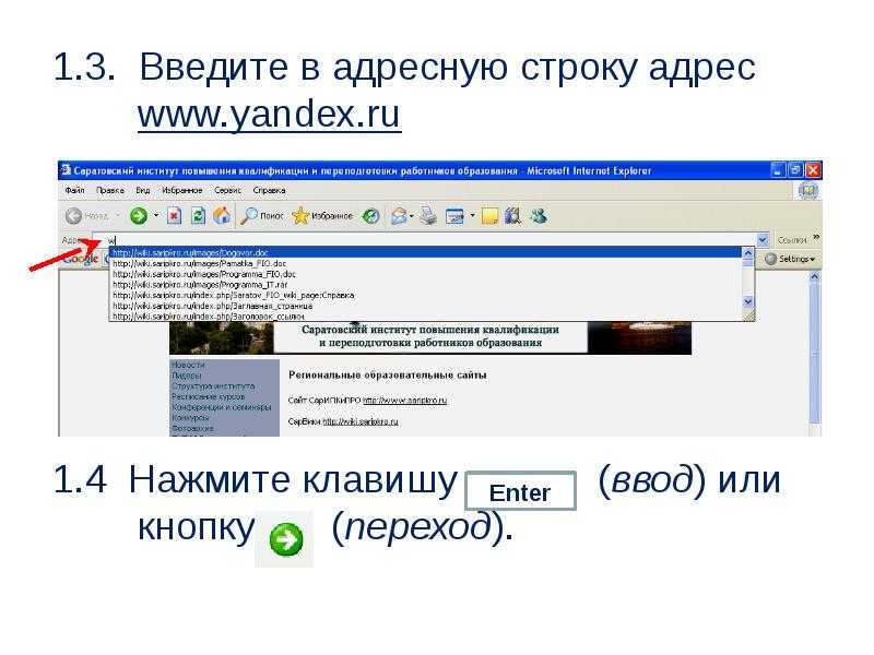 адресную строку