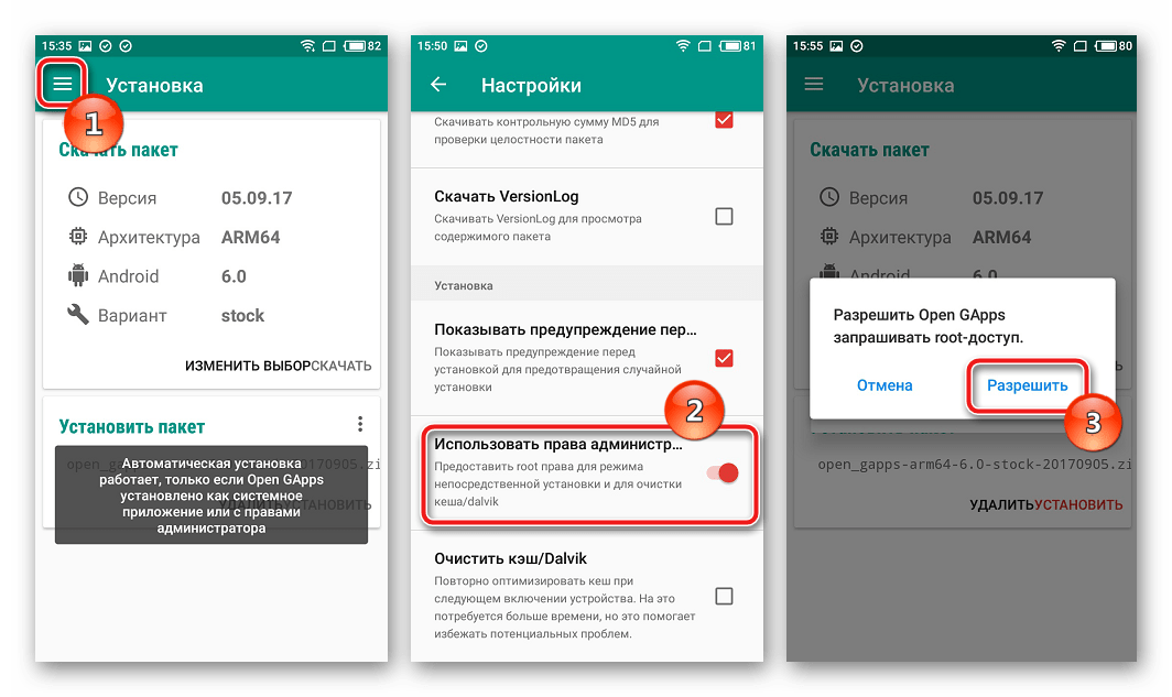 Как получить root-права на android – становимся суперпользователем