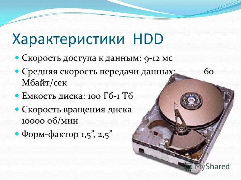 Общие свойства диска. Строение SSD диска. SSD жесткий диск характеристики. Основные параметры жесткого диска. Хактеристики жёсткого диска.