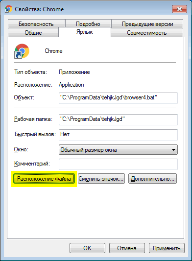 Расширение lnk как убрать — dudom