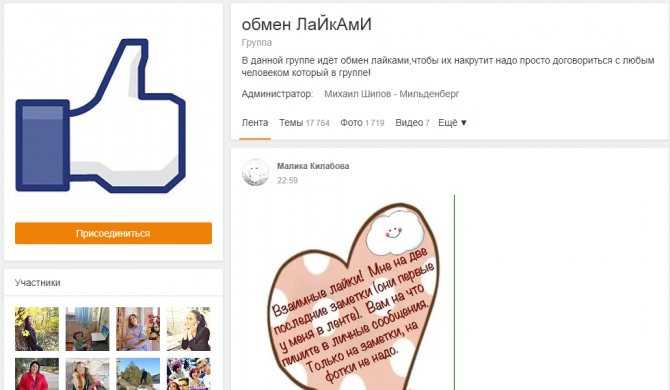 Как накрутить подписчиков в приложении likee в 2023 году: быстро, бесплатно и легко