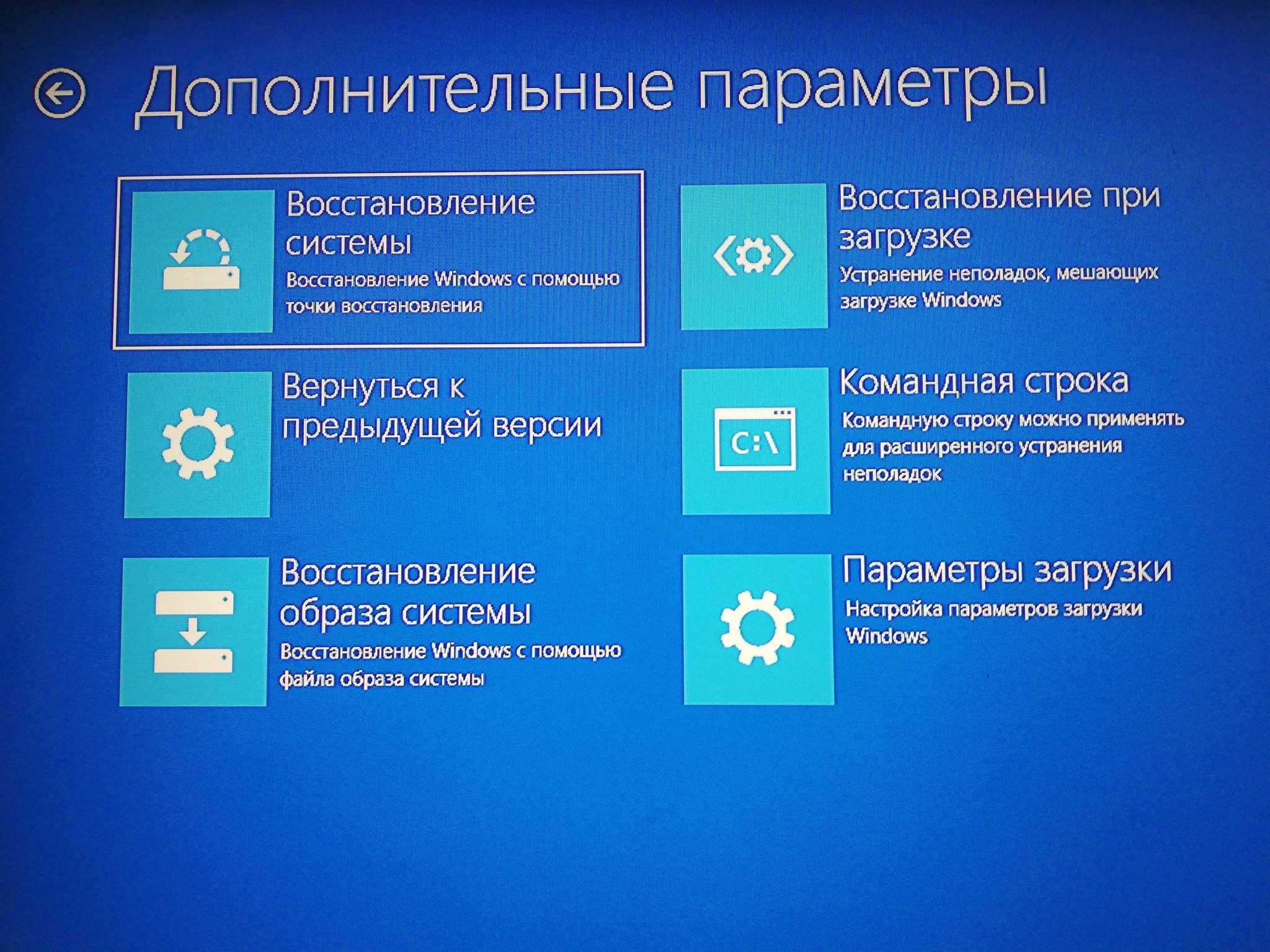 Как восстановить загрузчик windows | белые окошки