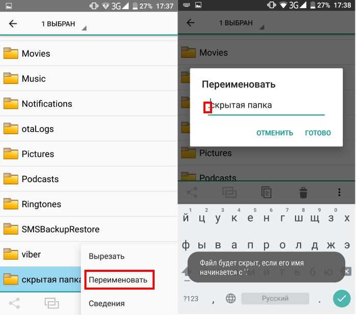 Как создать папку на андроид на версиях до 4.0 и выше?