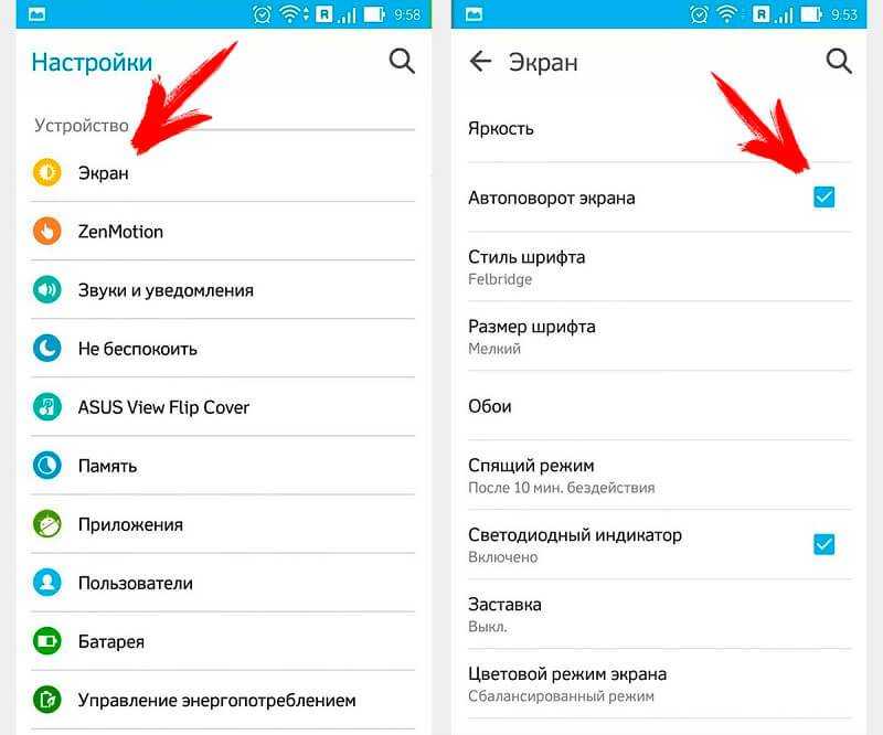 ✅ включаем и отключаем автоповорот экрана на самсунг - free-ware.ru
