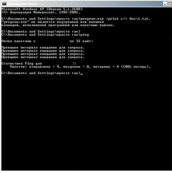 Системные команды и программы windows