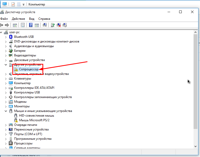 Неизвестное устройство в диспетчере устройств windows 10