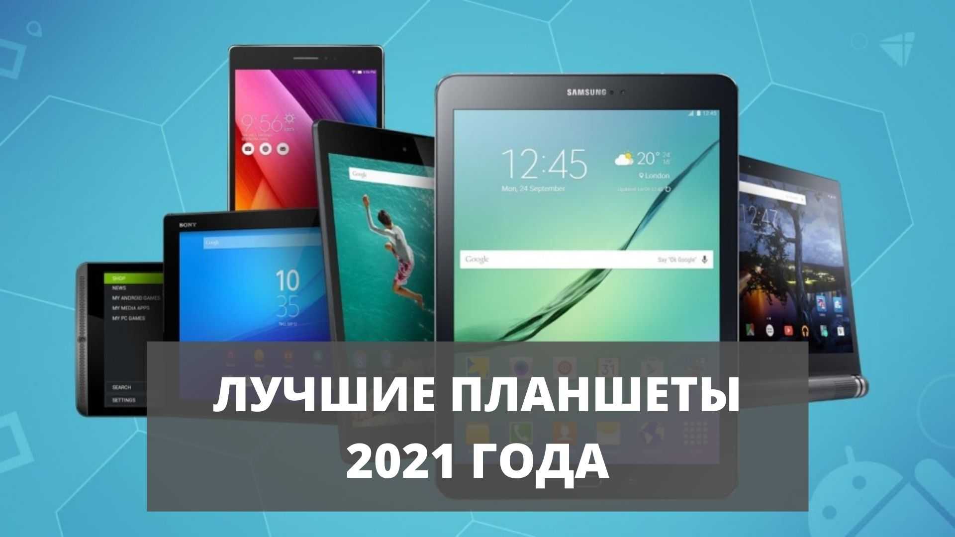 Планшетные компьютеры до 20000 рублей: рейтинг лучших моделей по надёжности и качеству