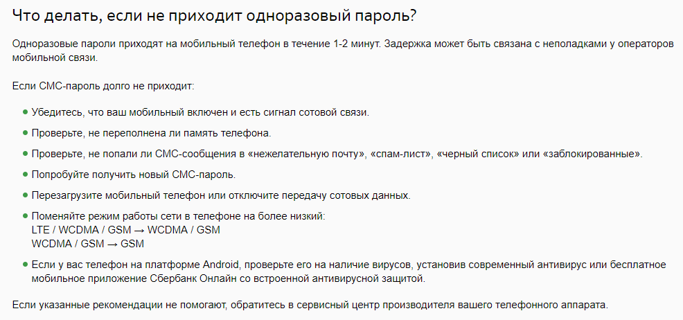 На телефон android не приходят смс или он не отправляет их - санкт-петербург (спб)