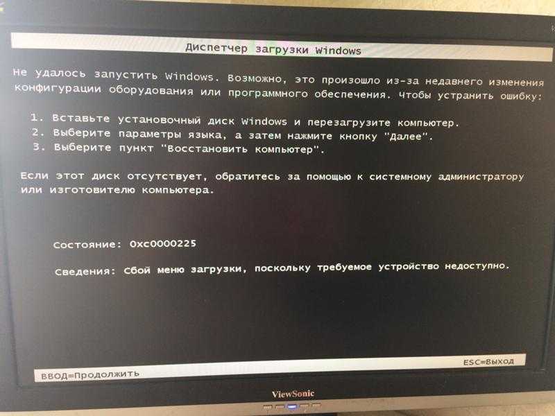 0xc0000225 error code on windows 10 [fixed]