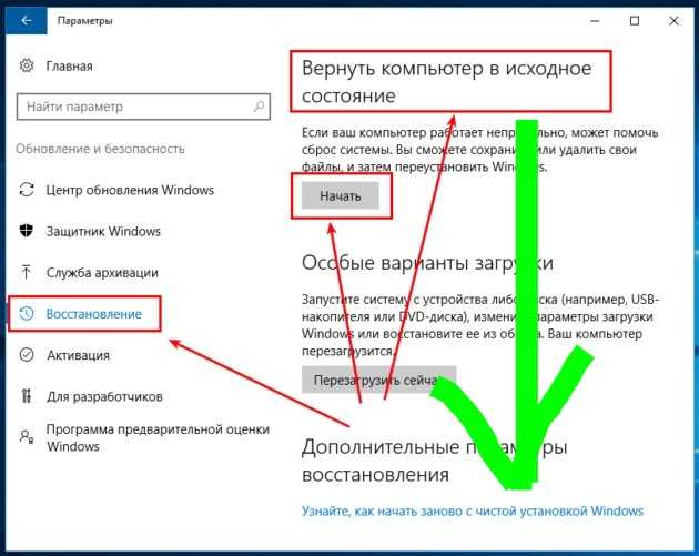 Можно переустановить. Как переустановить систему. Как переустановить игру на компьютере. Как переустановить Яндекс браузер на ноутбуке без потери данных.