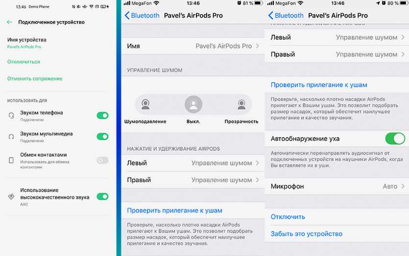 Наушники airpods pro настройка