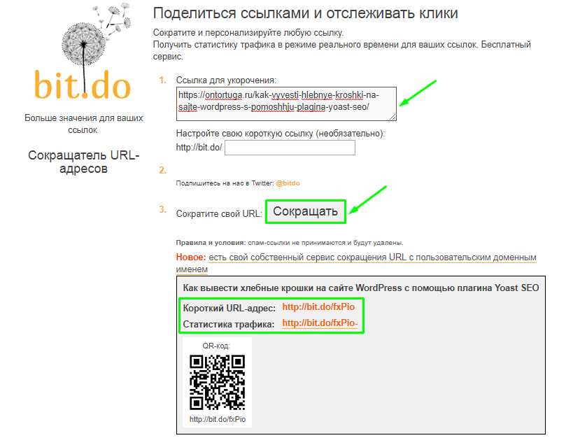 10 лучших сервисов для сокращения ссылок на замену goo.gl