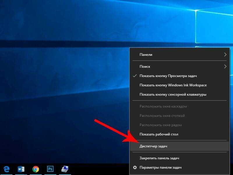 На экране исчезли кнопки. Запуск панели задач. Панель задач на рабочем столе. Панель задач Windows 10. Кнопки приложений на панели задач.