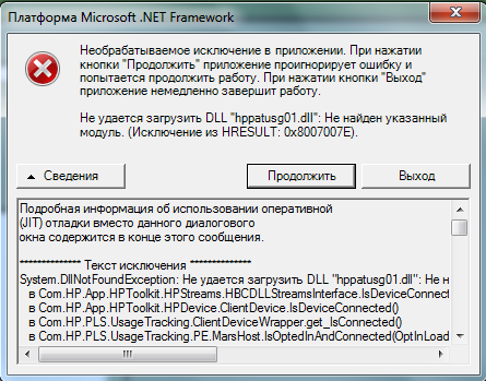 Ошибок net. Ошибка Microsoft net Framework. Microsoft net Framework ошибка 0x800c005. Нет фрамеворк 4.5 ошибка картинка. Ошибка нетфрамоворк хелпер.