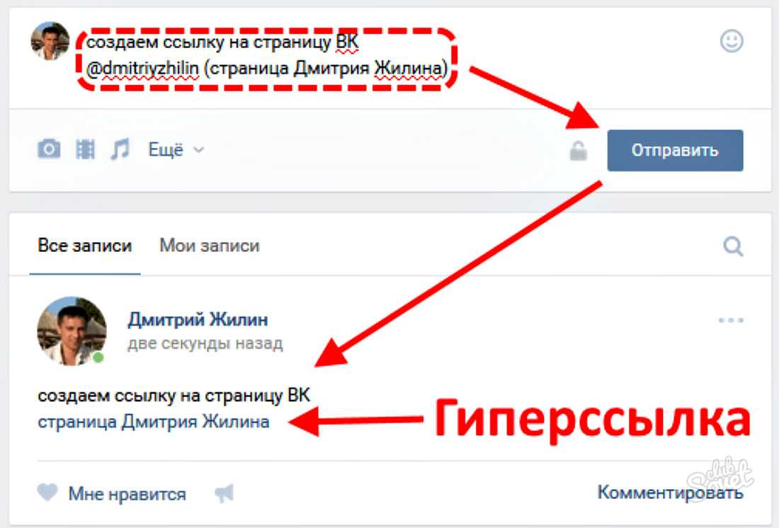 Как сделать ссылку на фотографию вконтакте