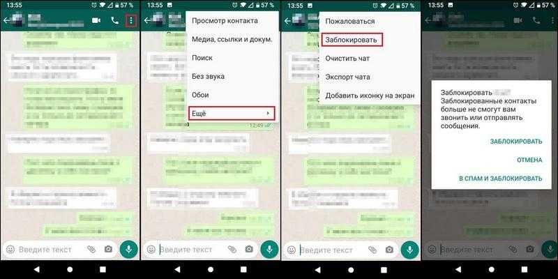 Как заблокировать контакт в вотсап (whatsapp) на iphone и android