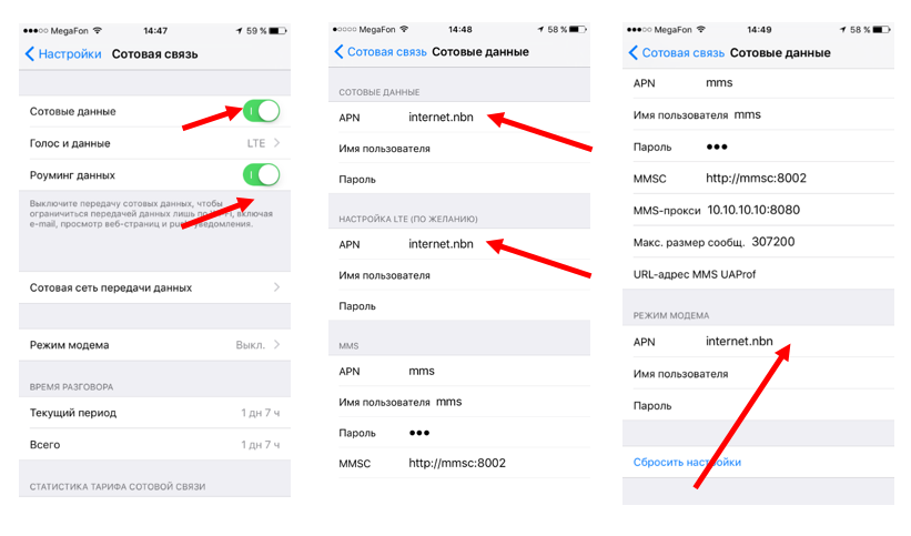 Настройка мобайл на айфон. Сотовые данные iphone LTE МЕГАФОН. Параметров apn айфон се. Сотовая сеть передачи данных на iphone режим модема. Настройка сотовых данных на iphone МЕГАФОН.