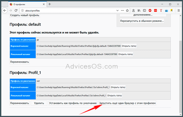 Несколько профилей. Профили для браузера. Firefox выбор профиля пользователя как убрать. Создать профиль в мозиле фаерфокс. Как зайти в профиль Firefox.