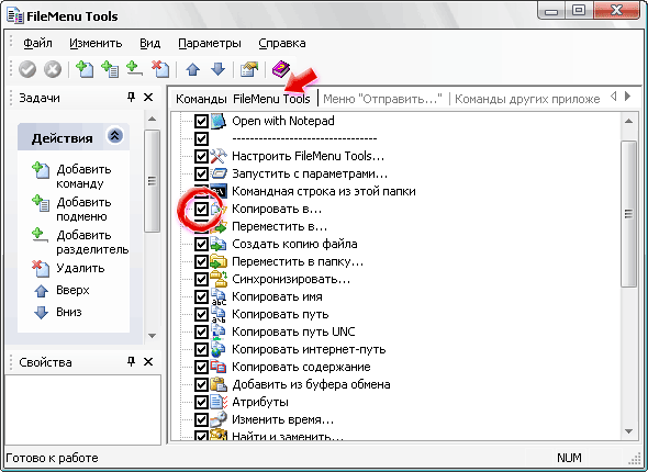 Добавление программ в контекстное меню проводника windows 7 | windows 7 life