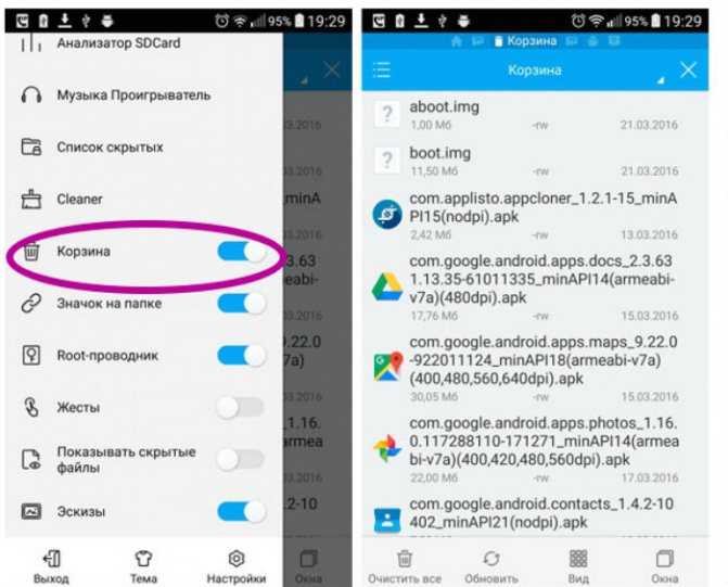 Самсунг удаление файлов. Корзина с удаленными файлами. Корзина удаленных файлов в телефоне. Где корзина на андроиде. Где в андроиде корзина с удаленными файлами.