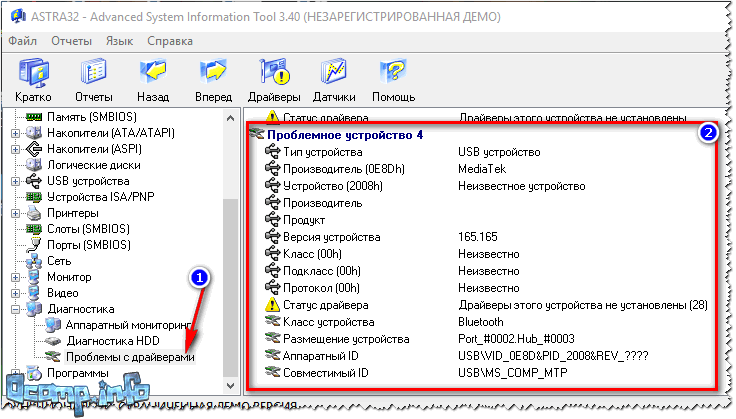 Как определить какая сетевая карта стоит на компьютере без драйверов