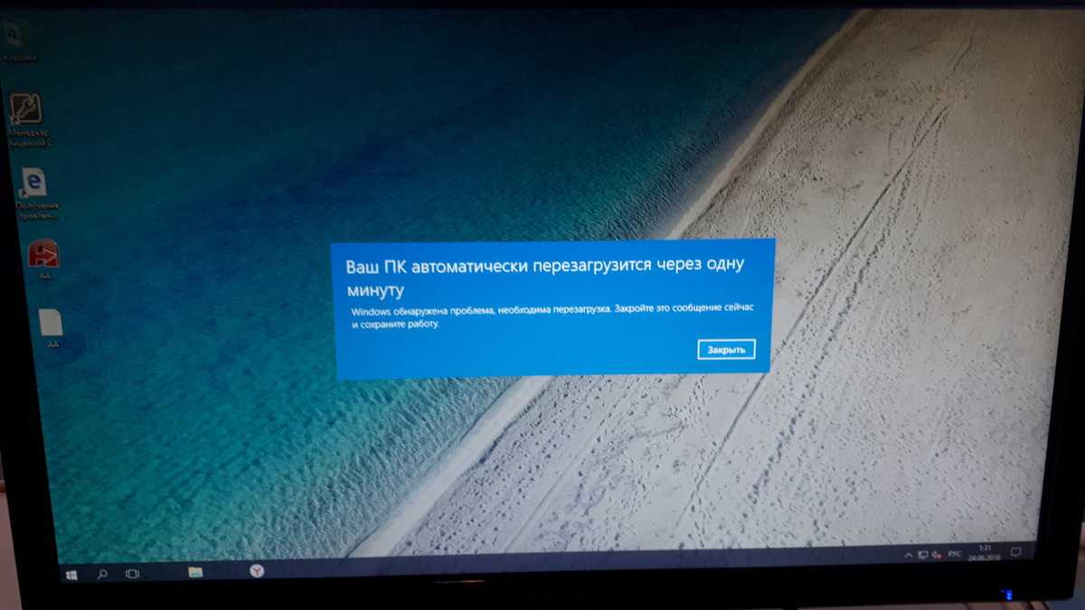 Перестали автоматически. Перезагрузка компьютера. Компьютер перезагружается. Перезагрузка Windows. Экран перезагрузки Windows.
