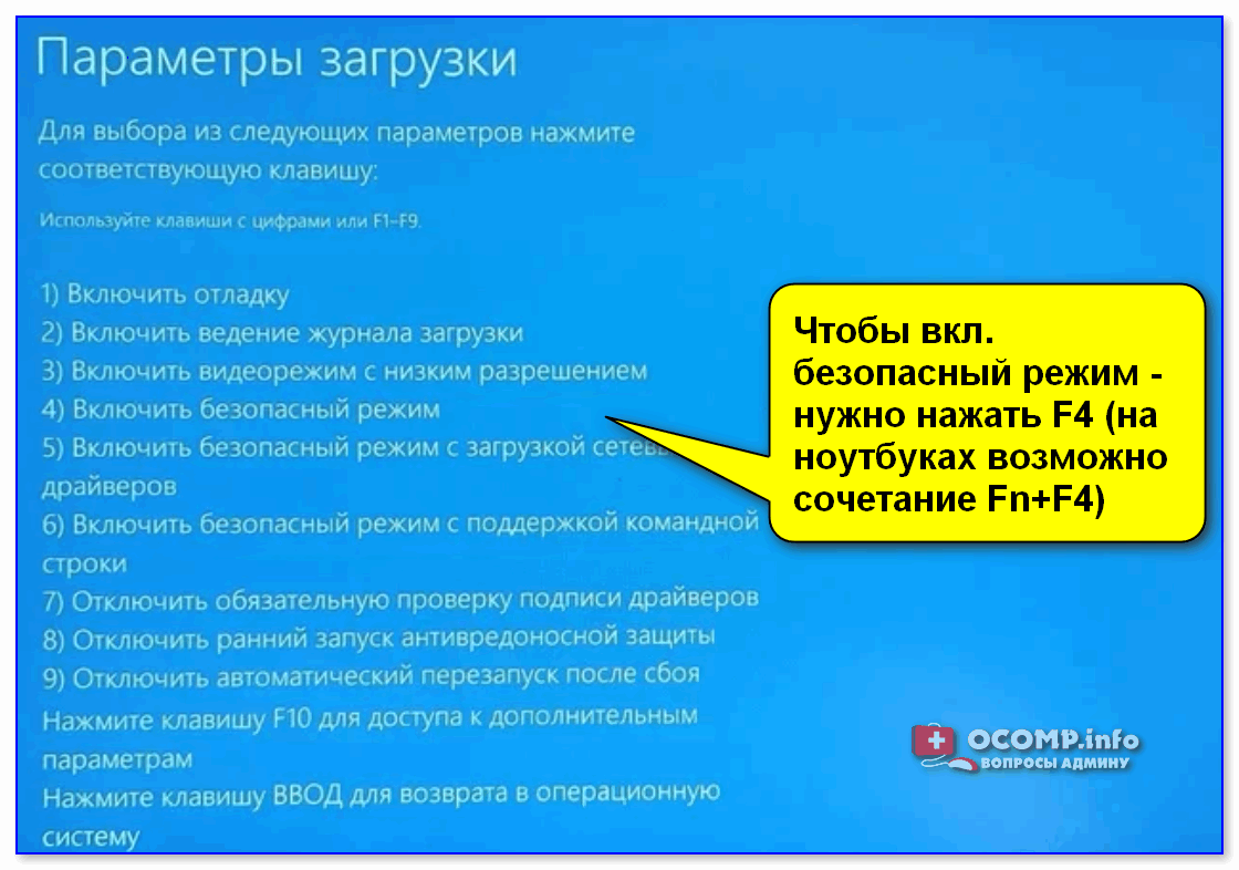 Bad system config info при загрузке. Как войти в режим.