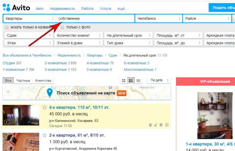Avito ru k kvartiry. Авито. Avito недвижимость. Авито собственник. Как найти авито.