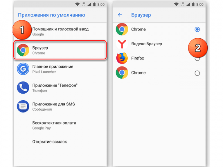 Браузер по умолчанию xiaomi. Браузер по умолчанию. Как сделать браузер по умолчанию. Как поменять браузер по умолчанию. Как сменить браузер.