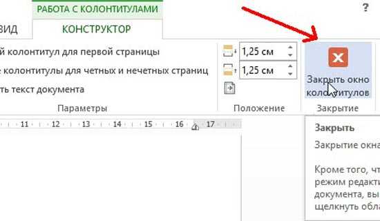 Как пронумеровать страницы в проекте в ворде без титульного листа и содержания