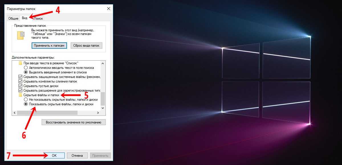Как скрыть скрытые папки в windows 10. Отображение скрытых файлов и папок в Windows 10. Папка с файлами Windows 10. Отображение скрытых папок в Windows 10. Скрытые элементы в Windows 10.
