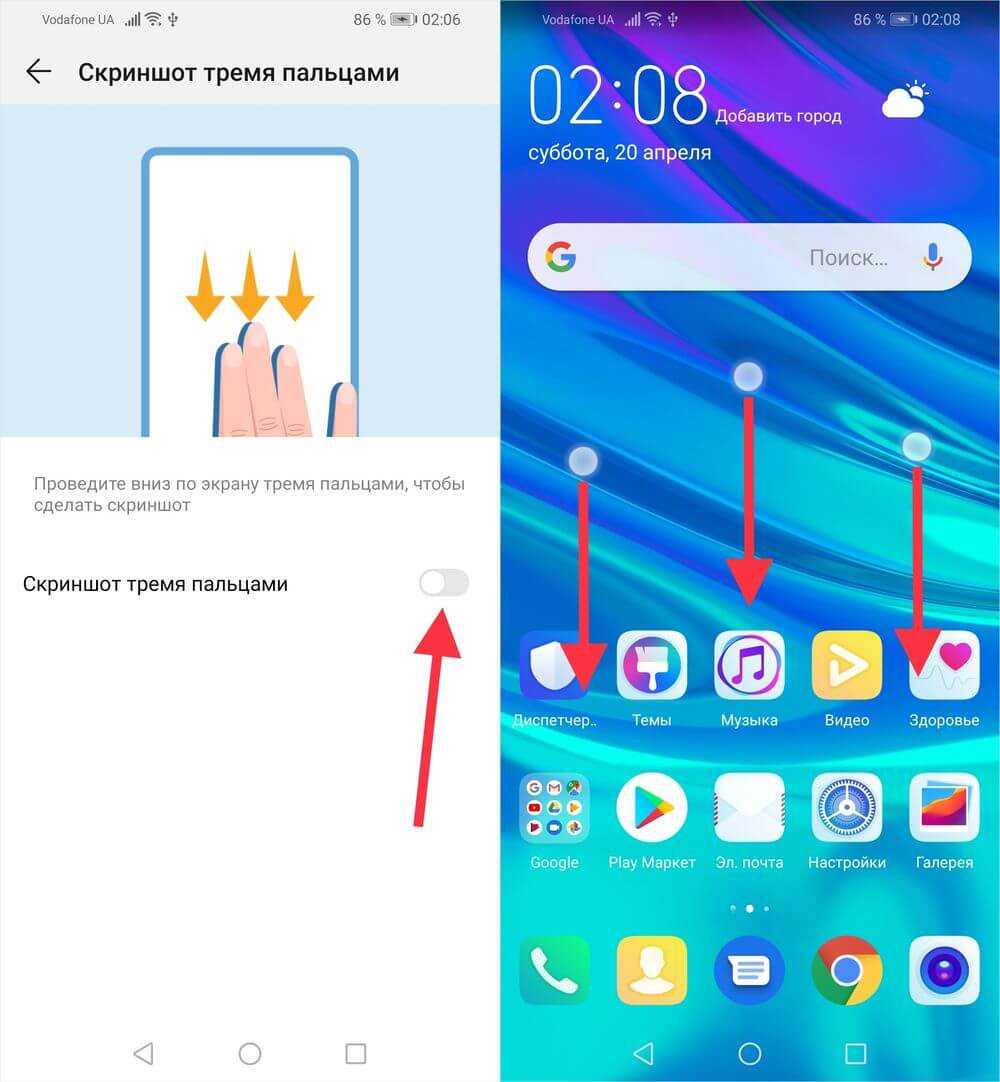 Как сделать скриншот на андроиде разными способами