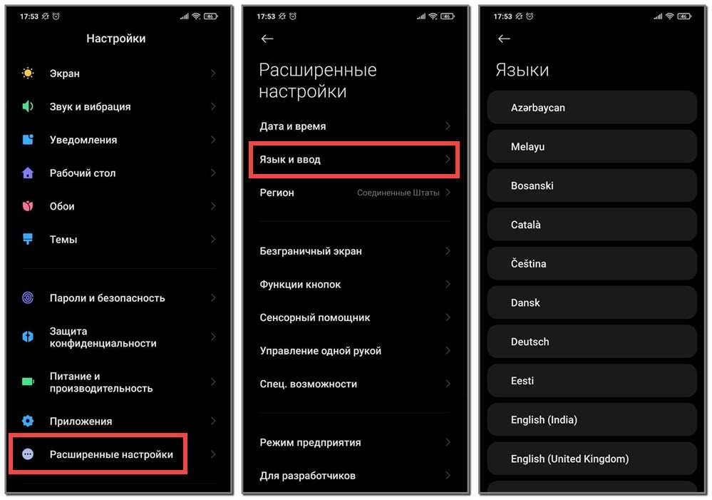 Сменить андроид на телефоне. Android смена языка. Изменить язык на андроиде. Как поменять язык на андроиде. Настройка языка на андроид.