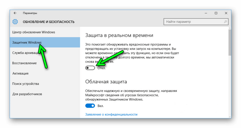 Встроенный антивирус windows как удалить. Выключить антивирус Windows 10. Отключение антивируса Windows 10. Как отключить антивирус на виндовс 10. Как выключить антивирус виндовс 10.