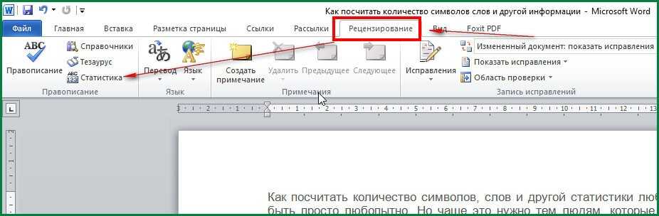 Посчитать количество символов по фото