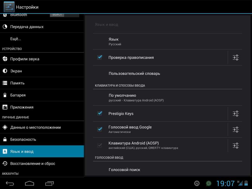 Как телефон подключить русский язык. Язык и ввод на андроид. Настройка языка на андроид. Как настроить телефон на русский язык.