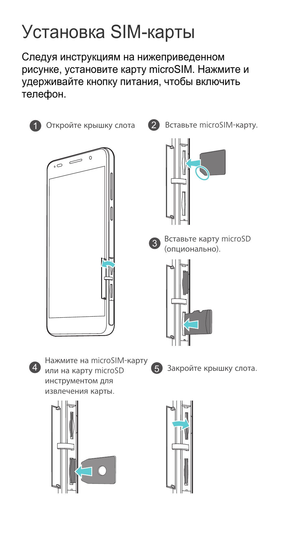 Хонор 7а какая сим карта размером