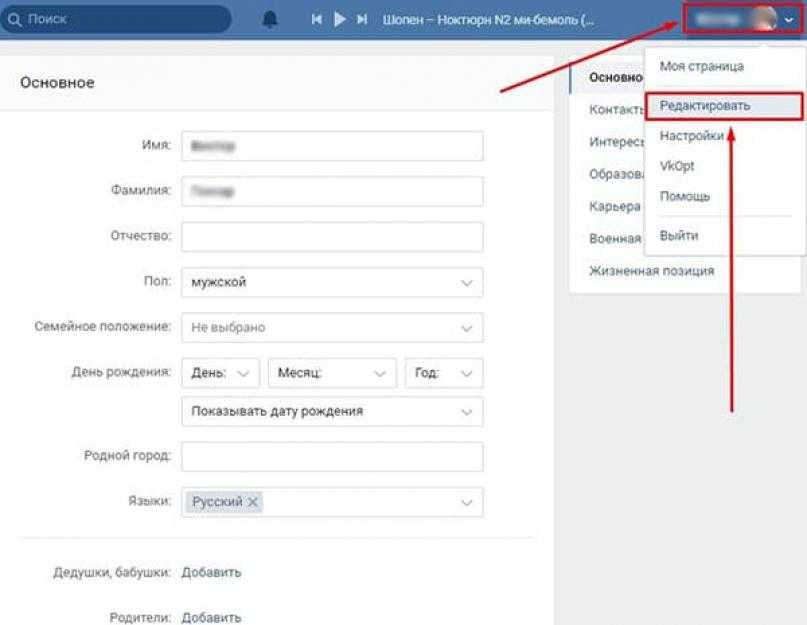 Сколько в вк проверяется имя администратором и как изменить имя