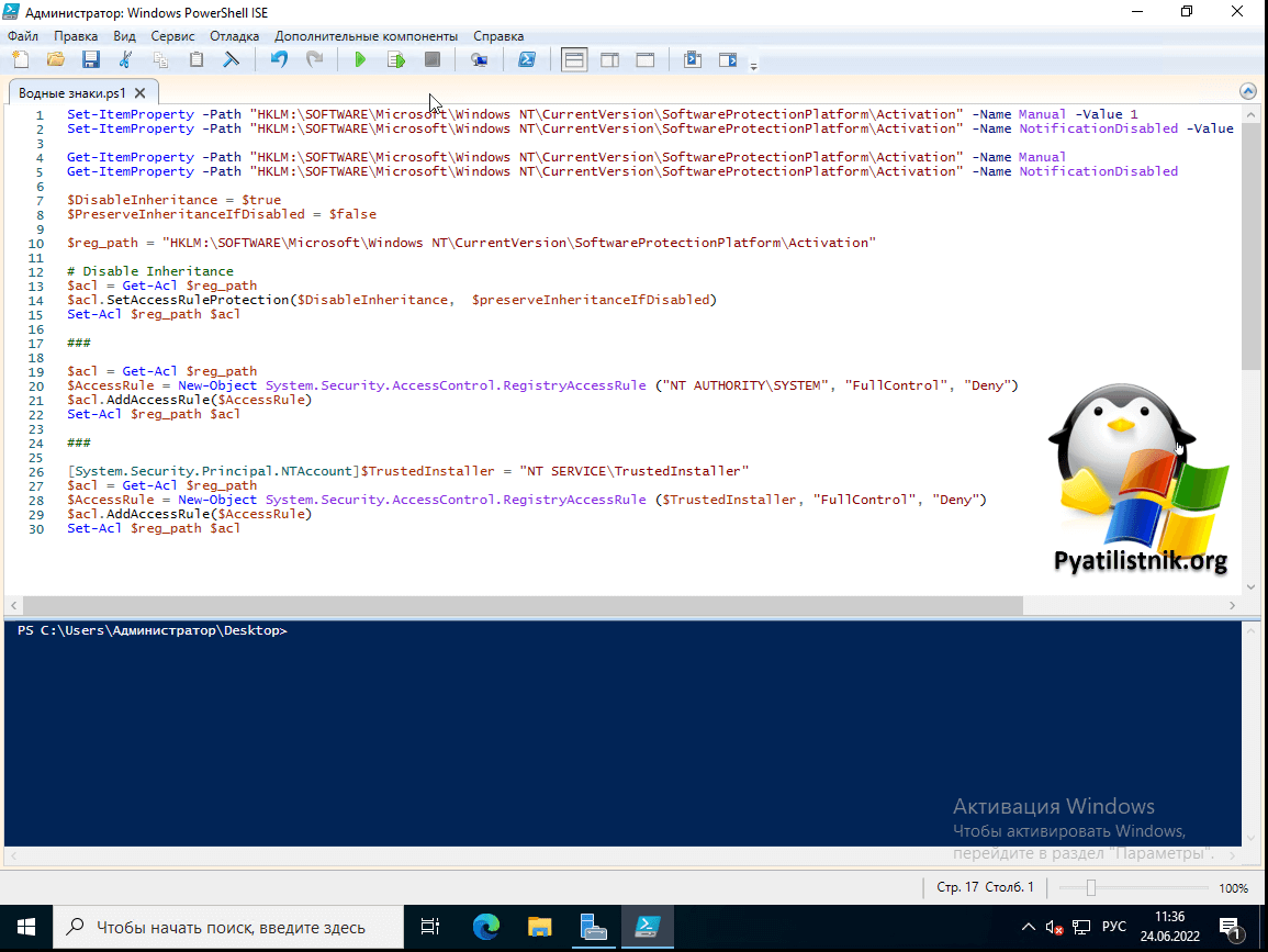 как убрать активацию windows 10 с экрана навсегда через cmd