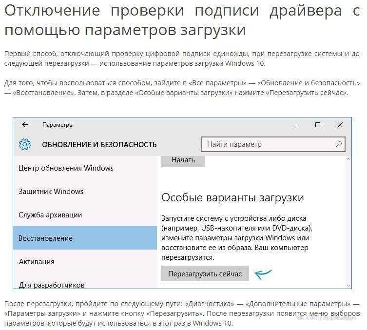 Как отключить проверку цифровой подписи драйверов в Windows: с помощью особых вариантов загрузки, редактора групповой политики, командной строки
