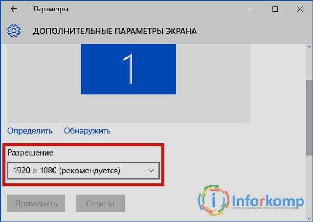 Как изменить разрешение экрана в windows 10: 4 способа