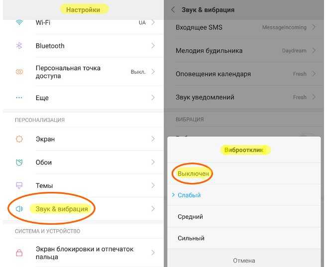 Вибрация (вибро) на iphone: как отключать или включать в определенных случаях