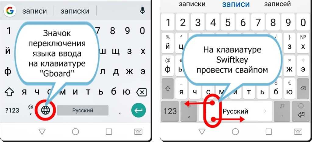 Перевести клавиатуру на телефоне