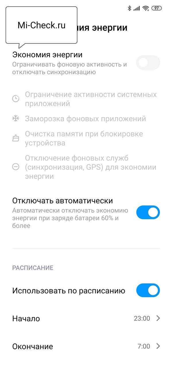 Redmi 8 pro убрать рекламу. Режим в редми хайоми. На андроиде режима на ксяоми редми 9. Режим энергосбережения на ксиоми 10. Режим включения на ксиоми.