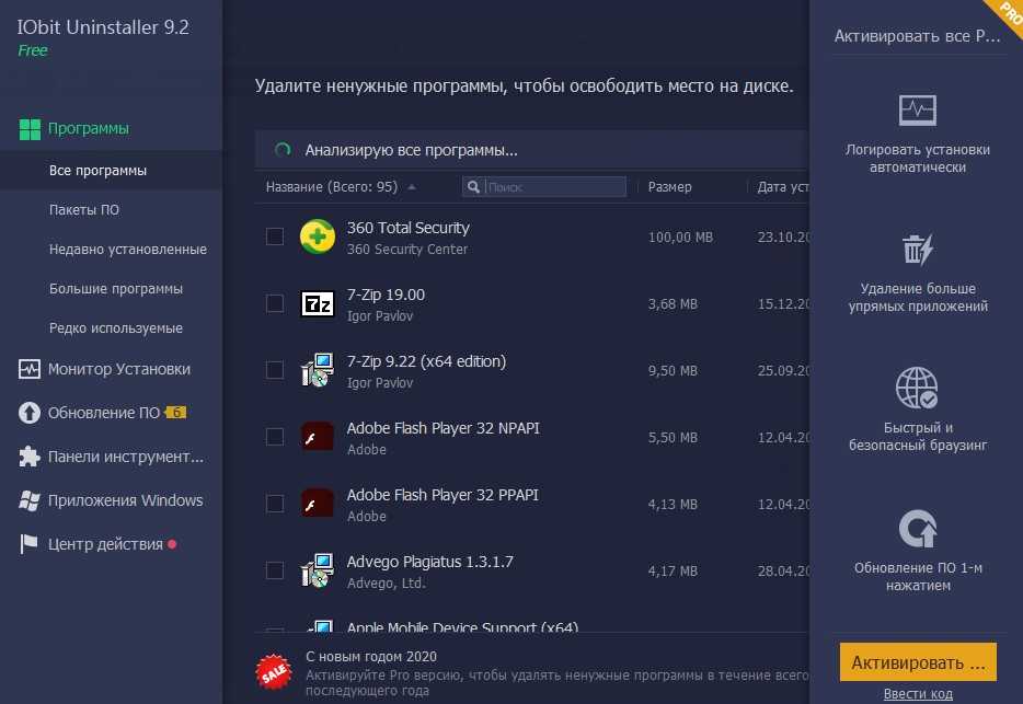 Программы для windows 10 для удаления программ
