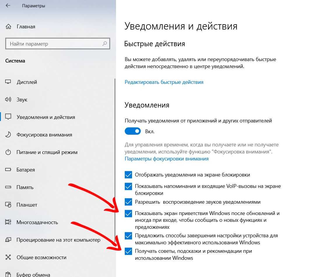 Убрать надпись windows 10. Уведомление активация виндовс 10. Отключение дисплея Windows 10. Как убрать окна на экране. Режимы открытия окон в Windows.