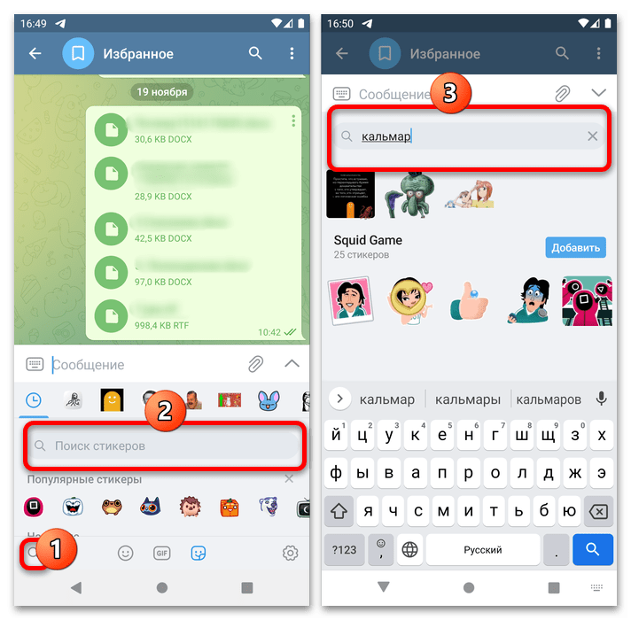 Как сохранить стикеры из телеграмма в галерею. Как найти Стикеры в телеграмме. Название стикеров в телеграмме. Как искать Стикеры в телеграм. Как найти Стикеры в телеграмме по названию.